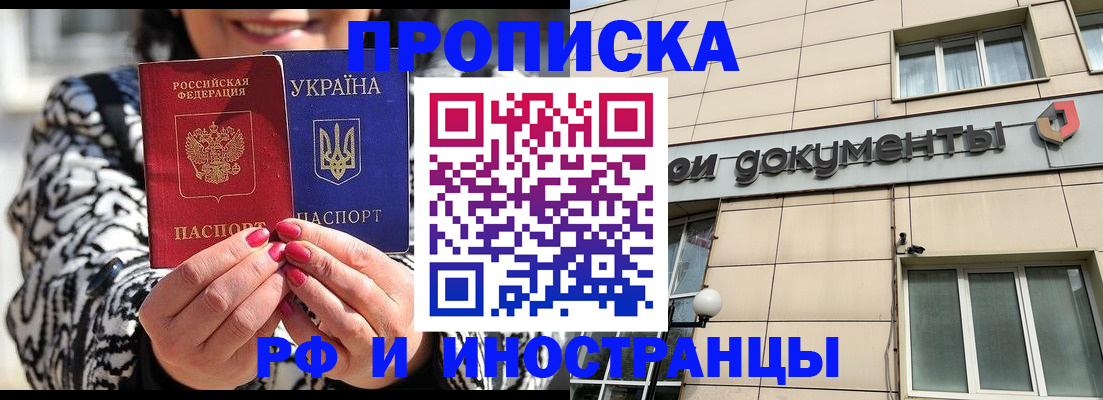 прописка для военкомата в Шебекино