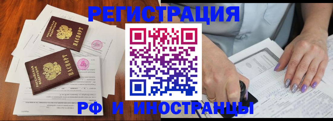 временная регистрация надежно в Шебекино